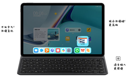 2499元起！华为MatePad 11正式发布：首次引入120Hz超高刷新率