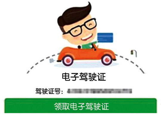 终于不用带驾驶证了！我国2022年全面推行电子驾驶证