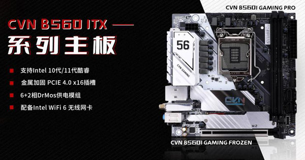 七彩虹CVN B560I GAMING V20主板限时促销：到手仅999元