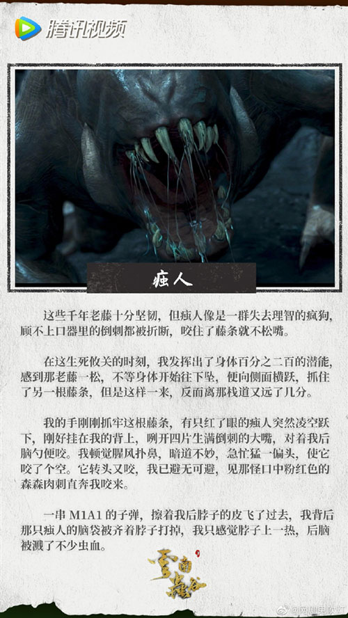 鬼吹灯最新网剧《云南虫谷》细节公布：剧情更黑暗、惊悚