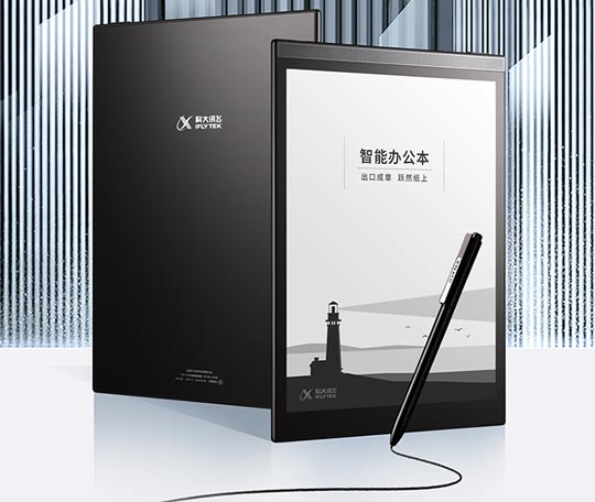 书写媲美纸笔！讯飞智能办公本T2发布：3899元首发