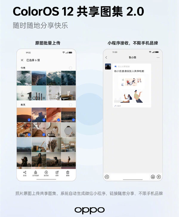 ColorOS 12系统正式发布：无边界设计！