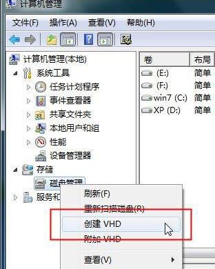 Windows 7ӲVHDļ Ƴ