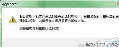 Windows 7AppLock ʵֶû