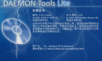 DAEMON Tools