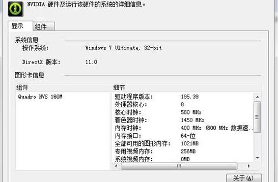 NVIDIA英伟达移动显卡驱动195.39版发布 支持CUDA 3.0
