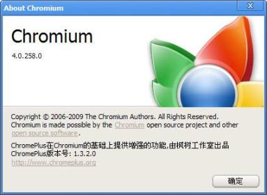 Chromeǿ棺ChromePlus 1.3.2.0