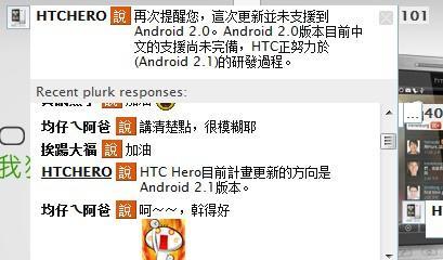 HTC Heroٷĵ֤ʵ HTC Hero Android 2.0 ֱ Android 2.1ʱδȷ