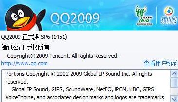 QQ2009 SP6ʽ淢