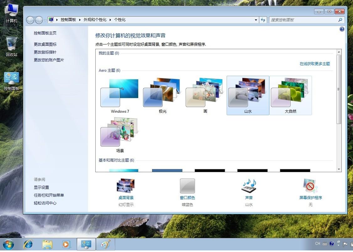 Windows7 7068