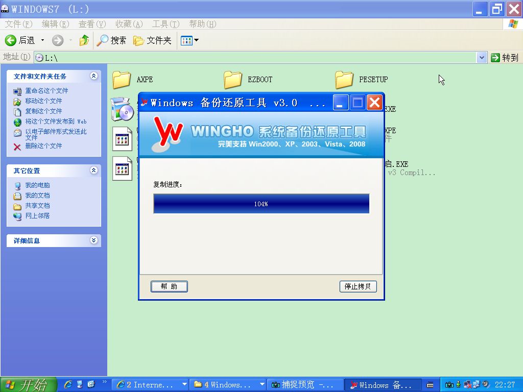 Ghost windows 7 7068İ