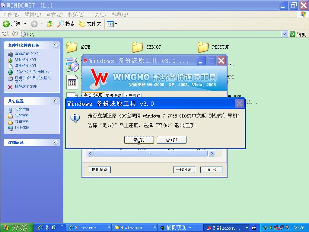 Ghost windows 7 7068İ