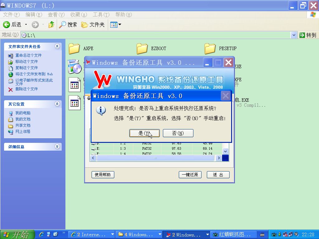 Ghost windows 7 7068İ