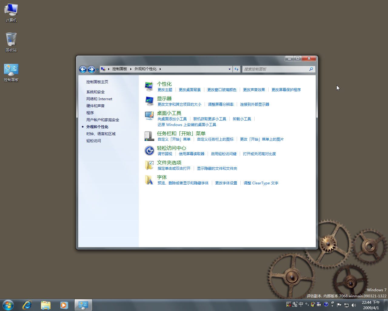 Ghost windows 7 7068İ