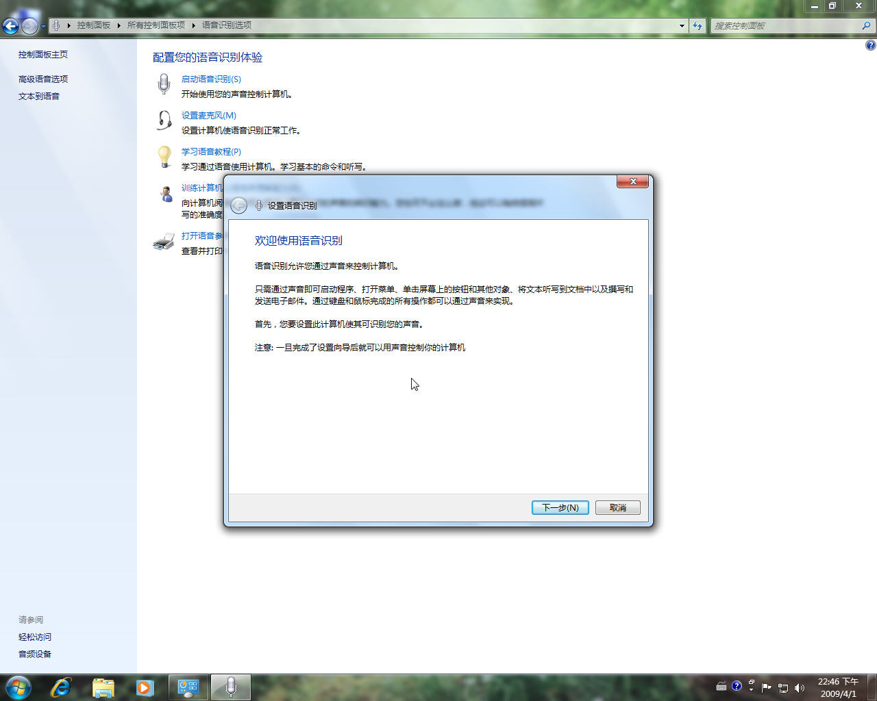 Ghost windows 7 7068İ