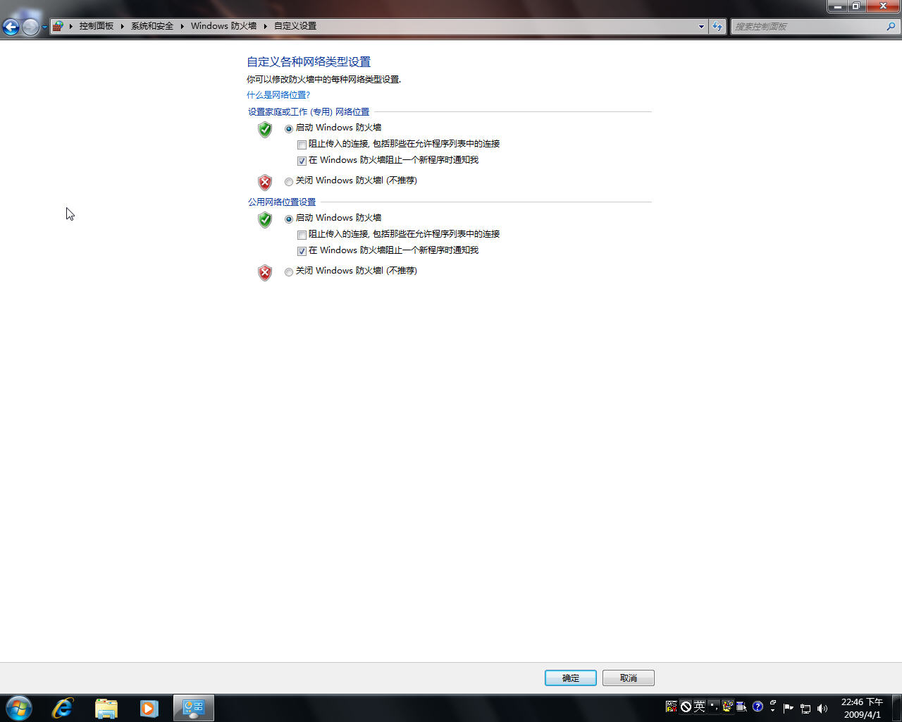 Ghost windows 7 7068İ