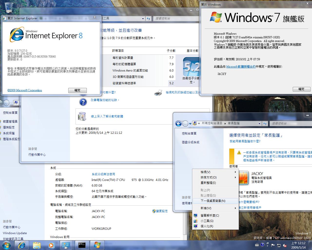 Windows 7 Build 7127 й¶