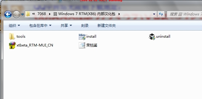 xtbeta Windows 7 RTM(X86) 7127 ʽ