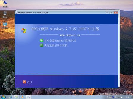 GHost Windows 7 7127 x86崿İ