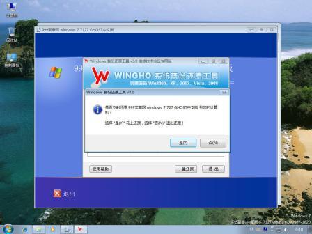 GHost Windows 7 7127 x86崿İ