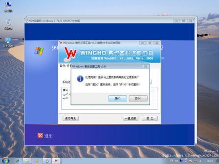 GHost Windows 7 7127 x86崿İ