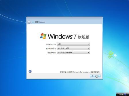 GHost Windows 7 7127 x86崿İ