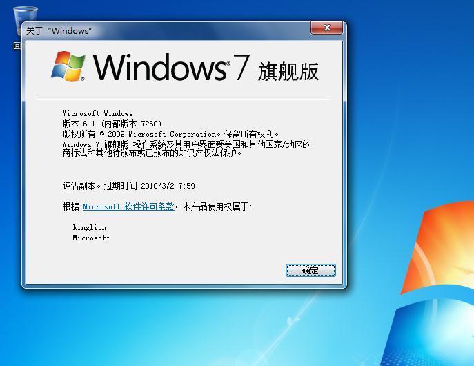 win7²ֱWindows7 7260 VHD