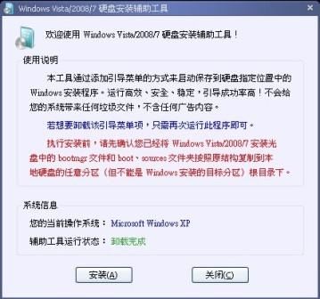 Windows7/ Vista/2008Ӳ̰װ
