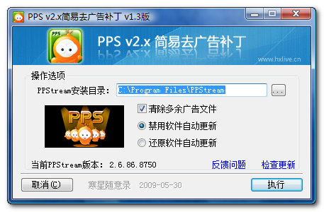 ȥWindows7PPS ȥ油+VIP㲥