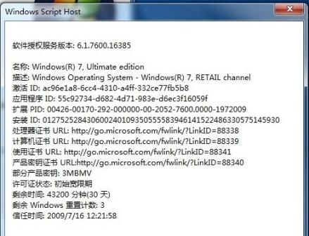 Windows7 7600.16385 X64