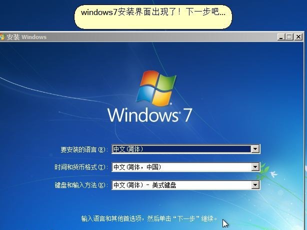 windows7Ӳ̰װ߼ߣ