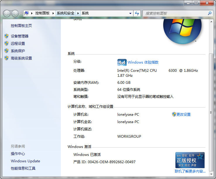 Windows 7 RTM콢湤