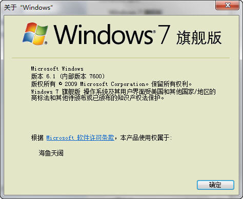 Windows 7 RTM콢湤