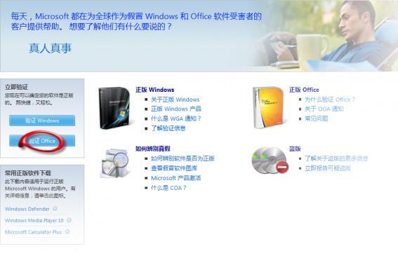 Microsoft Office 2007 SP2 Ĺٷԭ(֤)