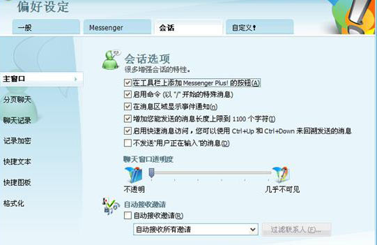 MSNMessenger Plus! Live 4.83