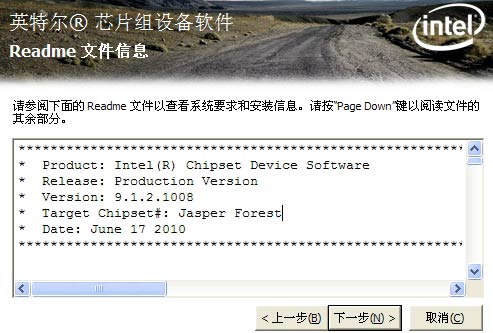 Intel Chipset Device Software9.1.2.1008