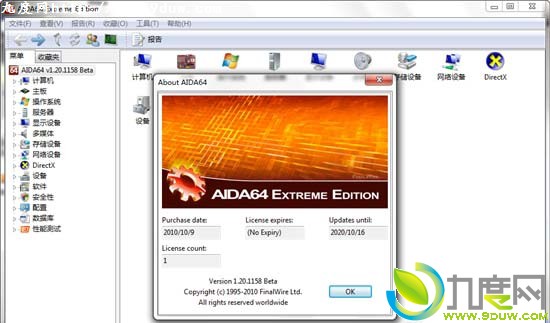 أϵͳAIDA64 1.20.1158 Beta