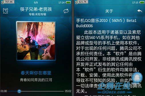 ֻQQ2010Beta1 for S60V5