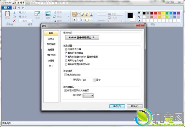 ͼPicPick v2.3.6 Vista/Win7