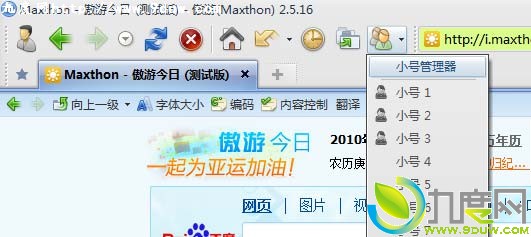 أ(Maxthon) 2.5.16ʽ