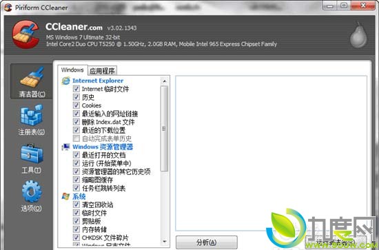 أϵͳŻרCCleaner v3.02.1343ʽ淢