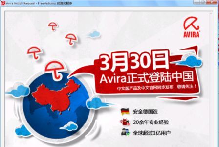 Avira AntiVir(Сɡ)330յ½й 