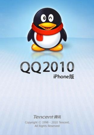 iPhone QQ2010 v3.3.2