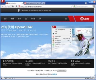 أOpera 10.54ʽ