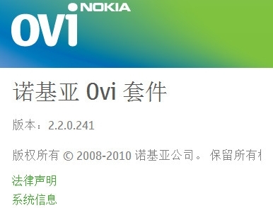 NokiaŵֻOvi Suite׼2.2.0.241