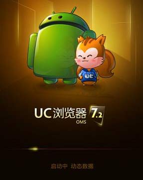 UCOPhoneƽ̨7.2Beta淢