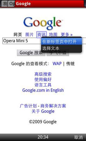 Androidƽ̨Opera Mini 5.1ʽ淢