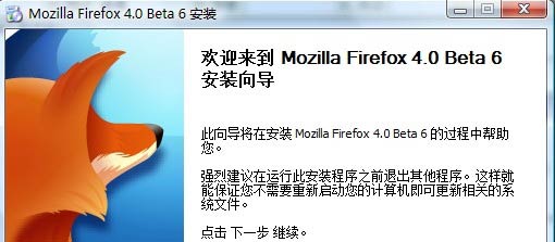 Firefox 4 Beta 6