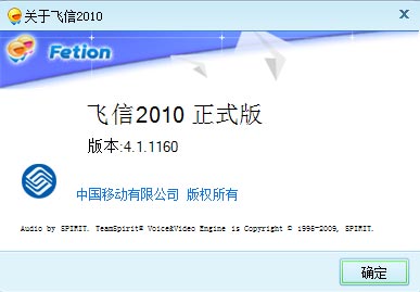 ƶFetion2010ʽ淢