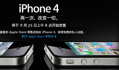 ƻiPhone 4ڵ4999Ԫ